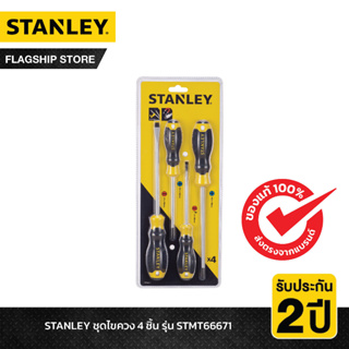 STANLEY รุ่น STMT66671 ชุดไขควง 4 ชิ้น