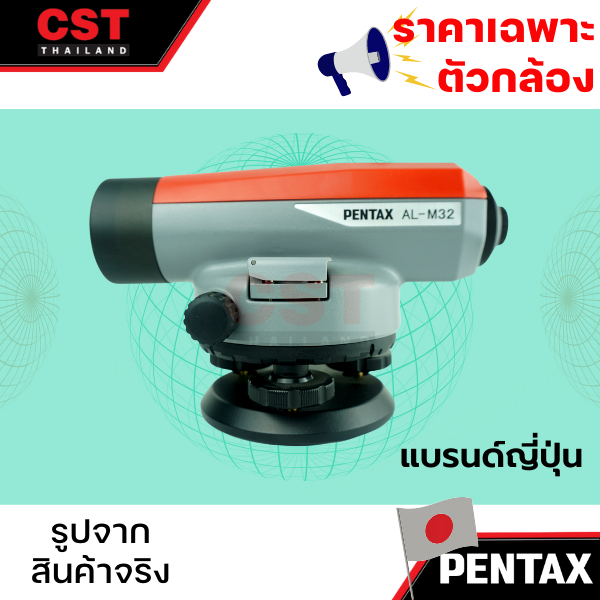 กล้องระดับกำลังขยาย-32-เท่า-pentax-รุ่น-al-m32-เฉพาะกล้อง