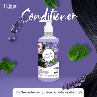 ครีมนวดบำรุงผม Hideko สูตรลาเวนเดอร์ &amp; เปเปอร์มิ้น 450 ml