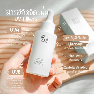 กันแดดวีแกน ✅ส่งฟรี✅ กันแดดเกาหลี SPF+ PA++++ กันแดดน้ำนม กันแสงสีฟ้า ไม่มีรองพื้นผสม บางเบา ไม่อุดตัดผิว ครีมกันแดดหน้า