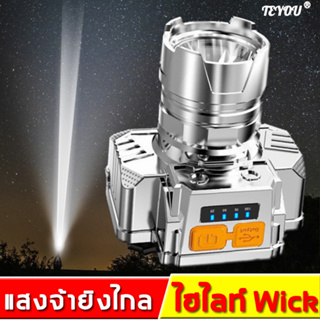 ไฟฉายคาดศีรษะ LED ซูม ไฟฉายคาดหัว แรงสูง แบบชาร์จไฟในตัว ไฟฉายคาดหัวส่องไกล ไฟฉาย ไฟ ไฟฉาย ไฟฉายคาดศรีษะ ไฟคาดหัว