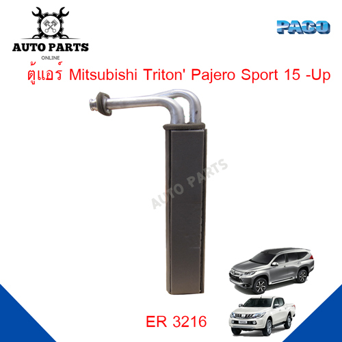 คอยเย็น-ตู้แอร์-mitsubishi-pajaro-sport-y-2015-up-er-3216