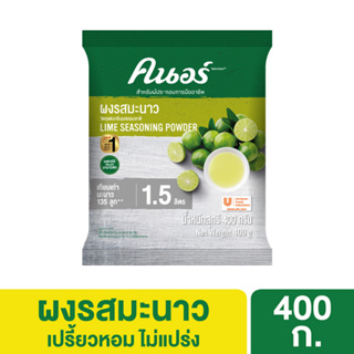 [599.- ลดค่าส่ง] คนอร์ ผงรสมะนาว 400 กรัม Knorr Seasoning Lime 400 g