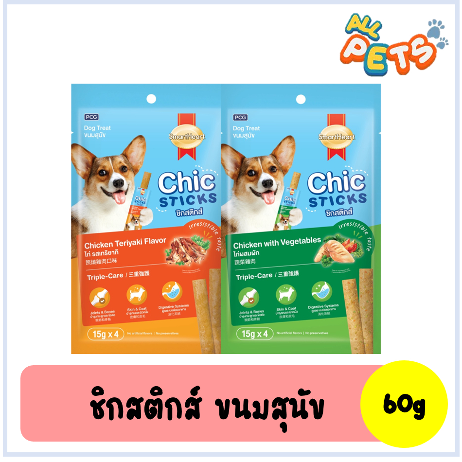 smartheart-chic-sticks-สมาร์ทฮาร์ท-ชิกสติกส์-ขนมสุนัข-60g