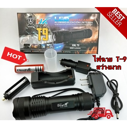 ไฟฉาย-ไฟฉายเดินป่า-xml-t9-5000-lumens