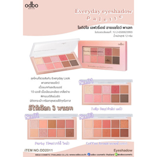 OD2011 ODBO (โอดีบีโอ)Everyday eyeshadow palette อายแชโดว์ พาเลท ลุคไหนก็สวยสับกับกับ เนื้อแมทท์และชิมเมอร์ 10 สี