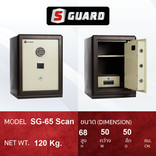 ตู้เซฟสแกนนิ้ว กันไฟ S-guard รุ่น sg-65 สแกนนิ้ว ขนาด 68 x 50 x 50 ซม. ส*ก*ล