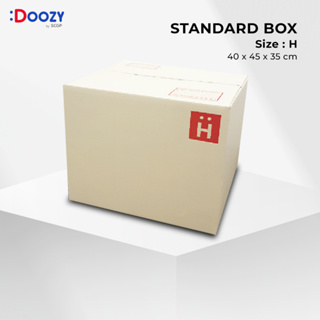 กล่องไปรษณีย์ ขนาด H ( 40 x 45 x 35 ซม.) แพ็ค 20 ใบ กล่องพัสดุ กล่องฝาชน Doozy Pack ถูกที่สุด!