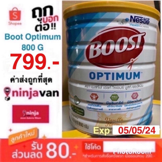 Boots Optimum บูสท์ ออปติมัม อาหารเสริมทางการแพทย์ สำหรับผู้สูงอายุ 800g. exp 05/05/24