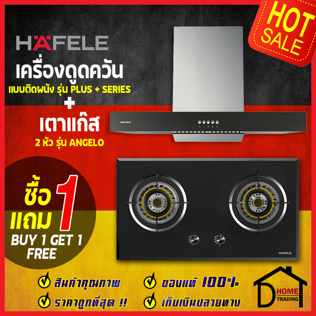 รุ่นใหม่-hafele-ชุดเตาแก๊สพร้อมเครื่องดูดควัน-เตาแก๊ส2หัวแบบฝัง-495-06-078-เครื่องดูดควันติดผนัง-495-38-355