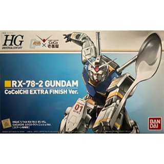 Hg 1/144 RX-78-2 Gundam CoCoICHI Extra Finish [2,000 Boxes World Wide]