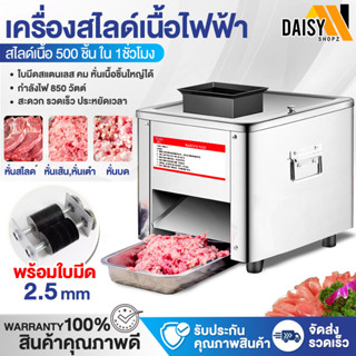 พร้อมส่ง🔥 เครื่องสไลด์หมูไฟฟ้า TJ-85เครื่องหั่นหมู 850W สไลด์เนื้ออัตโนมัติ เครื่องหั่นสไลด์เนื้อไฟฟ้า มีหลายขนาด