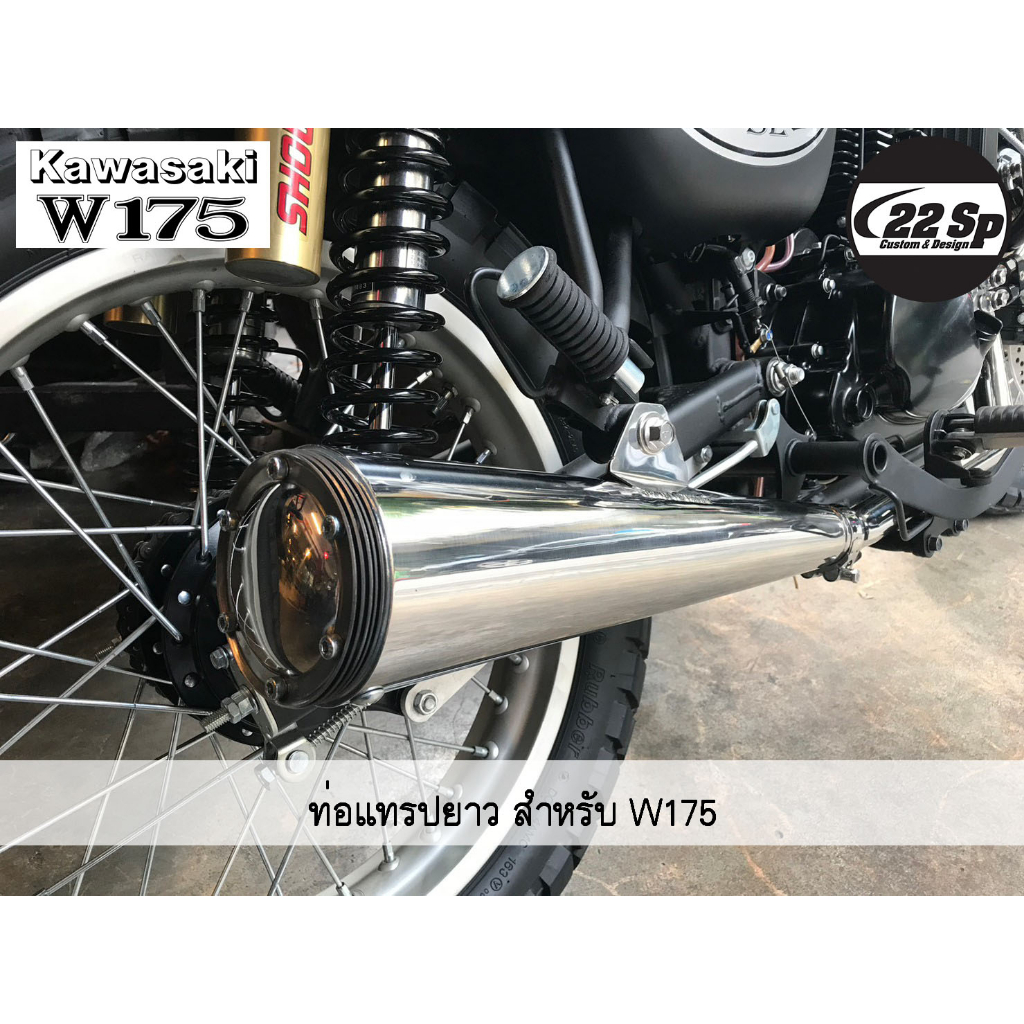 ท่อ-trapp-ยาว-สำหรับ-kawasaki-w175