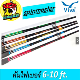 คันเบ็ด Viva วิว่า รุ่น Spin master สปินมาสเตอร์  6-10ฟุต 2ท่อน ต่อกลาง คัน หน้าดิน วีว่า 🛎🛎🛎