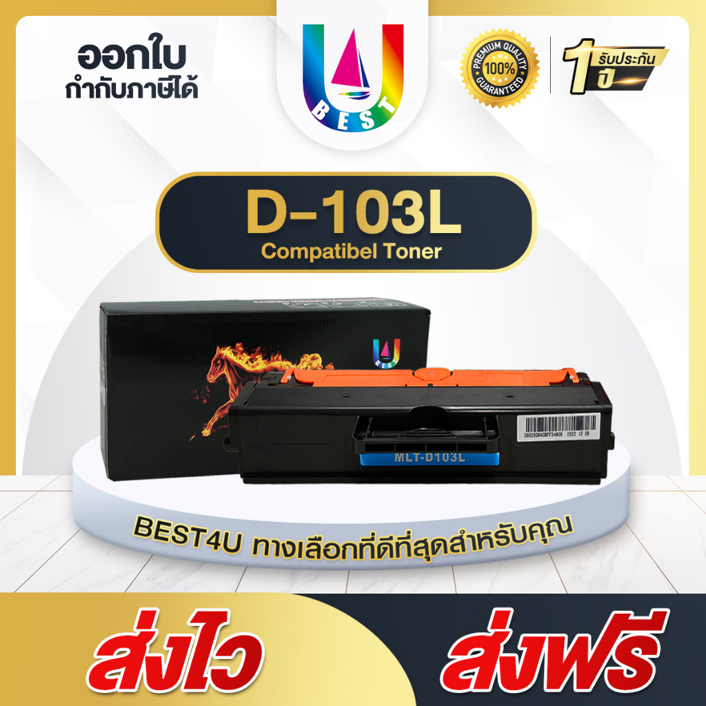 best4uหมึกเทียบmlt-d103l-d103103-103l-mltd103l-d103-toner-for-samsung-ml2950-ml2955-scx4728-4729-mlt-d103l-ml-295x