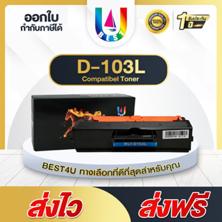 BEST4UหมึกเทียบMLT-D103L/D103103 / 103L / MLTD103L / D103 Toner For Samsung ML2950/ML2955/SCX4728/4729/MLT D103L/ML-295X