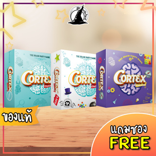 Cortex Challenge / Cortex Challenge 2 / Cortex Challenge KIDS Board Game [BR 90] (Braintopia) แถมซองใส่การ์ด