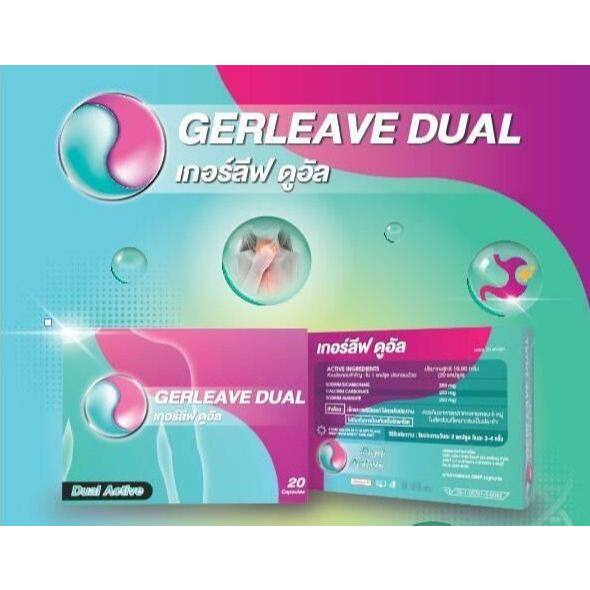 ภาพหน้าปกสินค้าGerleave Dual capsule 20เม็ด/กล่อง // สูตรคล้าย gaviscon dual จากร้าน lee.pharmashop บน Shopee