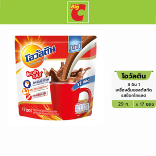 สินค้า โอวัลติน 3 อิน 1 เครื่องดื่มมอลต์สกัด รสช็อกโกแลต 29 ก. แพ็ค 17 ซอง