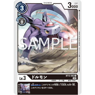 BT13-063 Dorumon C Black Digimon Card การ์ดดิจิม่อน ดำ ดิจิม่อนการ์ด