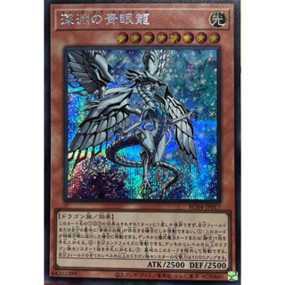 Yugioh [RC04-JP017] Blue-Eyes Abyss Dragon (Secret Rare) การ์ดเกมยูกิแท้ถูกลิขสิทธิ์