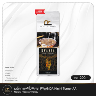 Rwanda Kiniti Tuener AA 100g