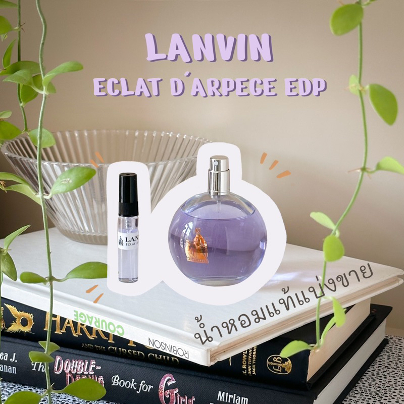 พร้อมส่ง-แท้-100-lanvin-eclat-darpege-น้ำหอมแท้แบ่งขาย-น้ำหอม-แท้-100-แบ่งขาย-น้ำหอมแบ่งขาย-ขวดม่วง-ม่วง