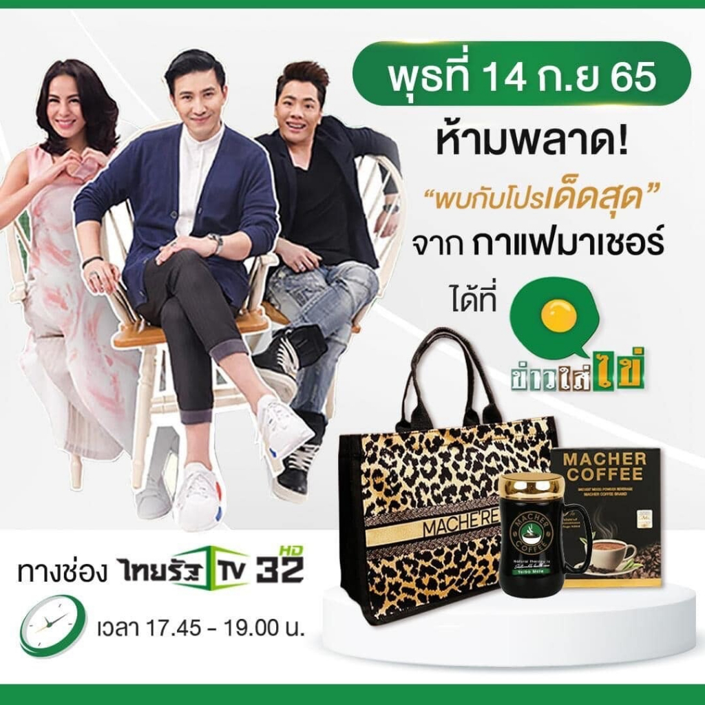 ส่งฟรี-กาแฟมาเชอร์-เยอบามาเต-กาแฟคุมหิว-อิ่มนาน-เร่งเผาผลาญ-ความอ้วน-ลดทานจุกจิก-ขับถ่ายดี-โปร-3-แถม1-รับรวม-4-ชิ้น