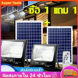 ไฟโซล่าเซลล์ หลอดไฟโซล่าเซลล์ solar light กันน้ำได้IP67 โซล่าเซลล์บ้าน ไฟโซล่าเซล ไฟ โซล่าเซลล์ led โคมไฟนอกบ้าน