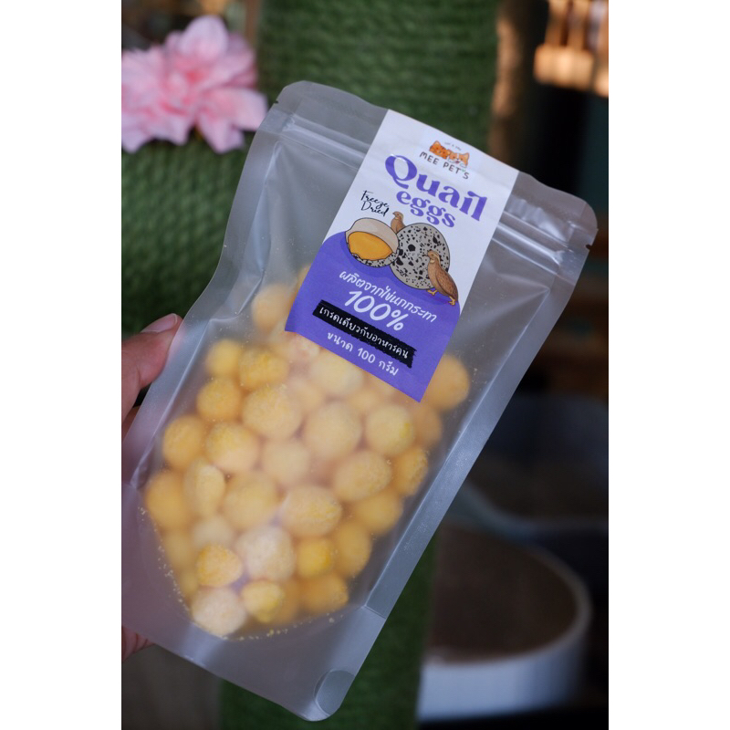 mee-pet-s-พร้อมส่ง-พรีเมี่ยม-ไข่แดงไข่นกกระทาฟรีซดราย-100-กรัม