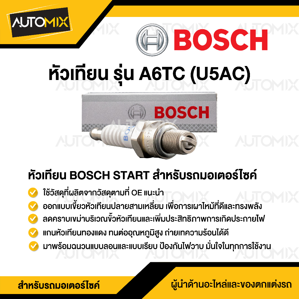 bosch-a6tc-wave100-dream-c100-700-900-best-smash-jelato-spark-หัวเทียน-bosch-หัวเทียนมอไซ-หัวเทียนมอไซค์-f01a016011