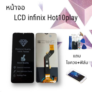 LCD infinix Hot10Play / หน้าจอHot 10 play จอ+ทัช /แถมฟรีไขควง+ฟิล์ม สินค้าพร้อมส่ง