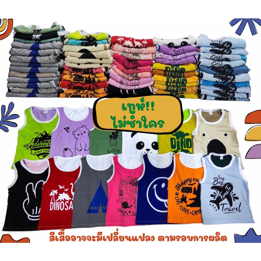 akka-แพ็ค-3-6-ตัว-เสื้อกล้ามเด็ก-ทูโทน-ผ้าคอตตอนแท้-100