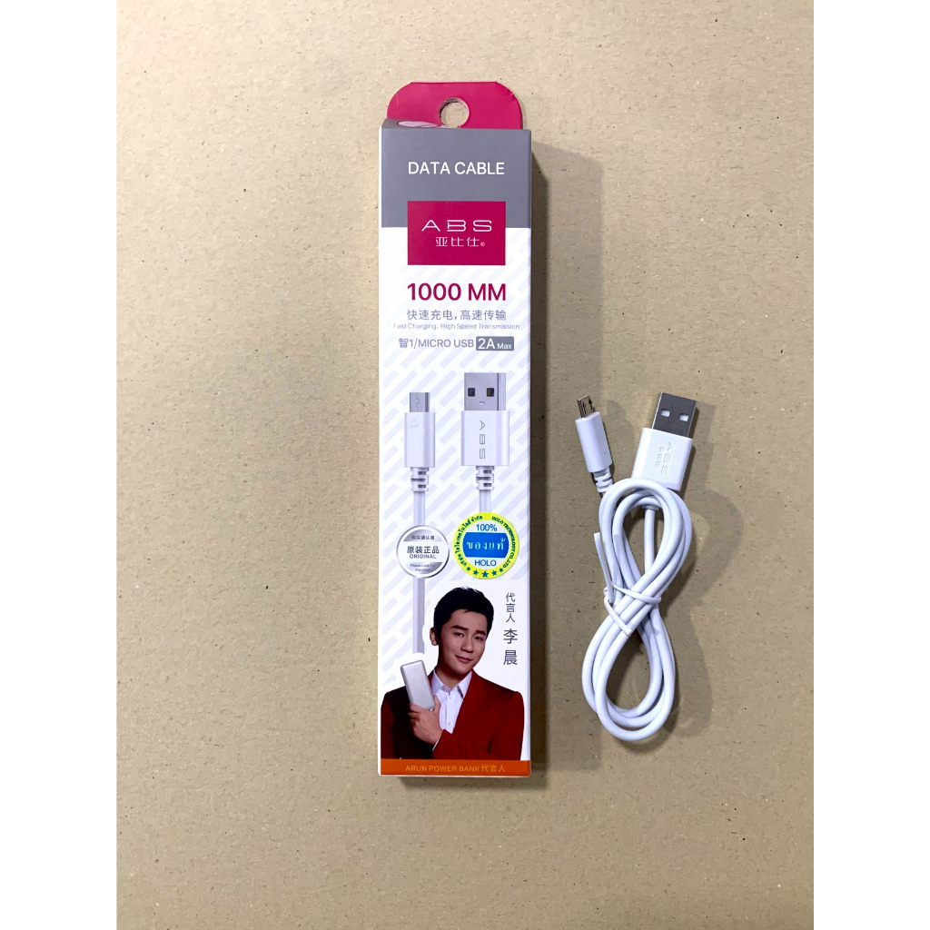 obba-abs-สายชาร์จไว-usb-data-cable-สายชาร์จไวราคาถูก