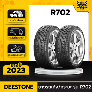 ยางรถยนต์ DEESTONE 265/50R20 รุ่น R702 2เส้น (ปีใหม่ล่าสุด) ฟรีจุ๊บยางเกรดA