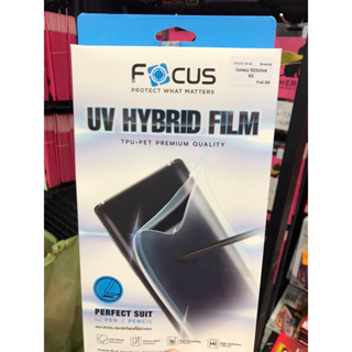 Focus ฟิล์มยูวีไฮบริด กันรอยพิเศษ UV Hybrid Film Samsung S23Ultra