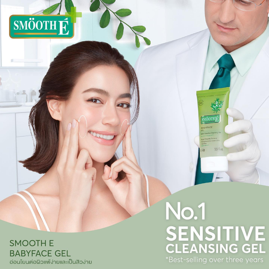 smooth-e-babyface-gel-extra-sensitive