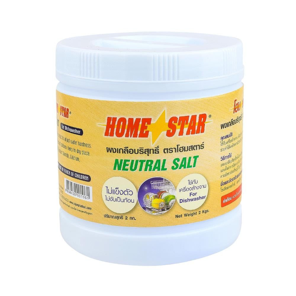 ผงปรับสภาพกรดด่างน้ำเครื่องล้างจาน-home-star-2kg-ผงเกลือบริสุทธิ์สำหรับเครื่องล้างจาน-ใช้กับเครื่องล้างจานอัตโนมัติ