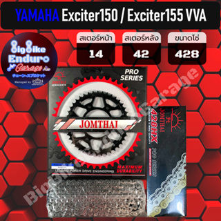 ชุดสเตอร์ โซ่ X-Ring [ Exciter150 / Exciter155 VVA ] JOMTHAI