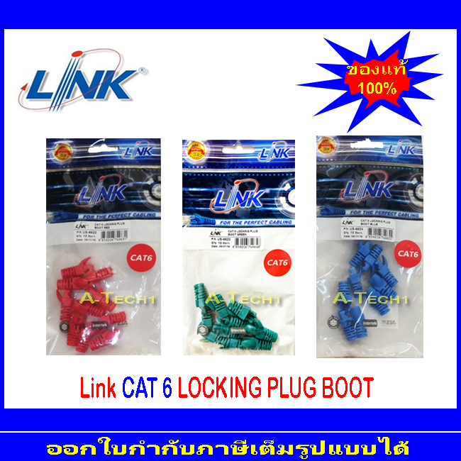 link-cat6-locking-plug-boot-รุ่น-us-6622-us-6623-us-6624