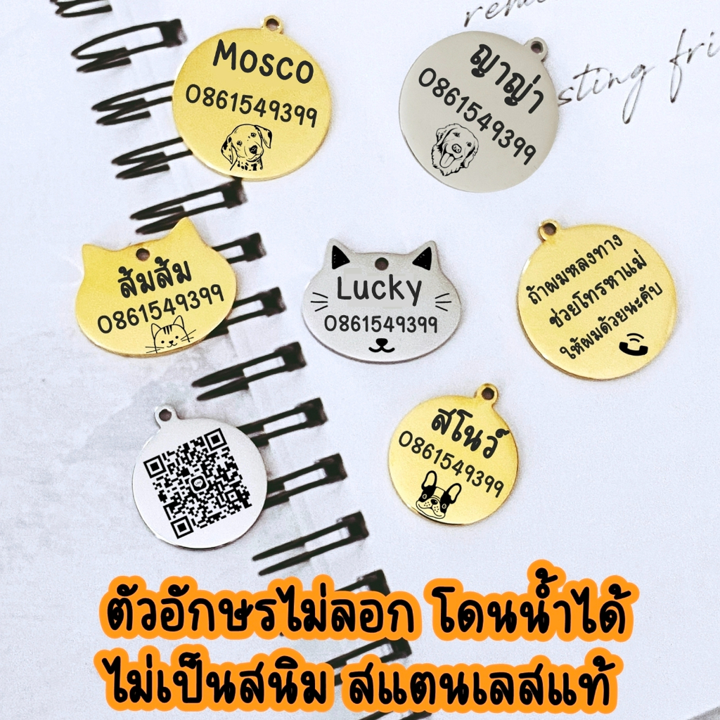 ภาพหน้าปกสินค้าMy Act Art Dog tag สลักชื่อฟรี ป้ายชื่อสุนัข ป้ายชื่อแมว ป้ายชื่อหมา ป้ายชื่อ จากร้าน myactart บน Shopee