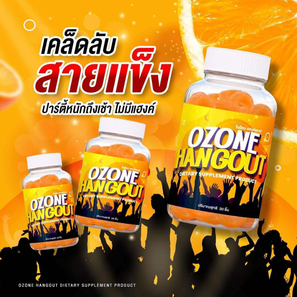 แท้100-ozone-hangout-โอโซน-แฮงค์เอ้า-เยลลี่แก้แฮงค์-แก้เมาค้าง