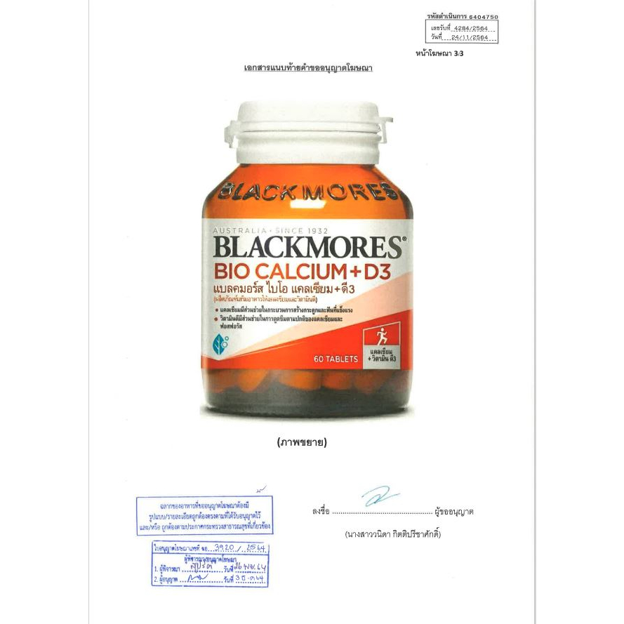 ภาพสินค้าBlackmores Bio Calcium + D3 แบลคมอร์ส แคลเซียม 60เม็ด /120 เม็ด บำรุงกระดูกและฟัน จากร้าน healthmee บน Shopee ภาพที่ 4