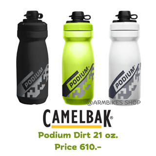 ขวดน้ำลายใหม่ Camelbak Podium Dirt แบบมีฝาปิด 21 oz. BIKE BOTTLE สำหรับจักรยาน