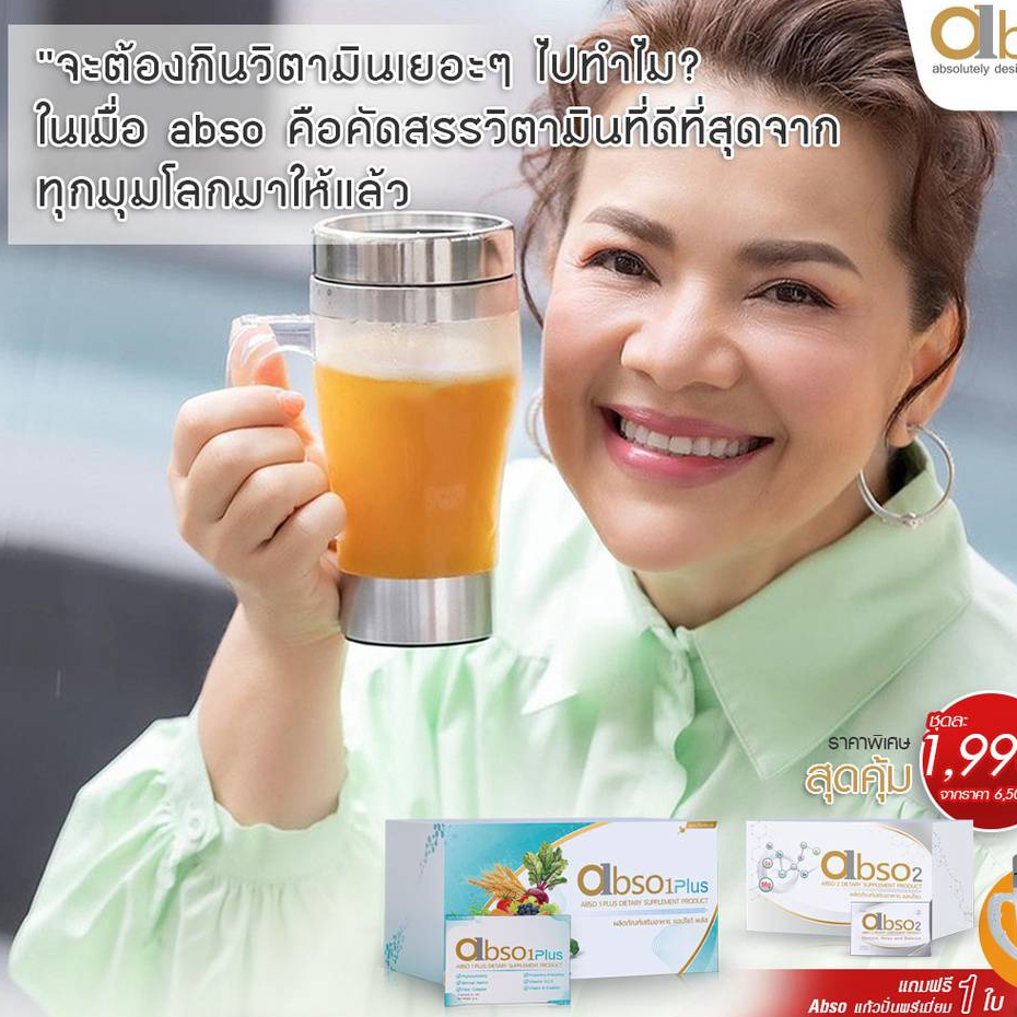 ส่งฟรี-abso1plus-10-boxs-ผลิตภัณฑ์เสริมอาหารเพื่อสุขภาพ-abso1plus-ช่วยสร้างสมดุลในการดูแลร่างกาย