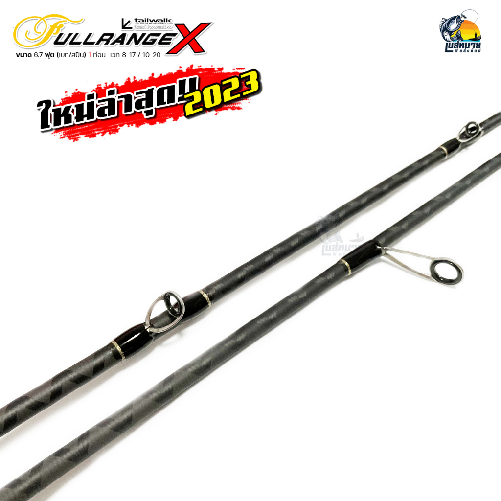 คันเบ็ด-tailwalk-fullrange-x-ไกค์ฟูจิ-เบท-สปิน-ของแท้-จากประเทศญี่ปุ่น