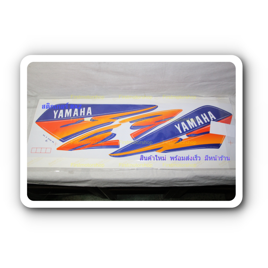 สติ๊กเกอร์-rxz-rxz135-1995-yamaha-sticker-หลายสีให้เลือก-สินค้าใหม่-firstmotorshop-เก็บเงินปลายทางได้