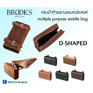 กระเป๋า BROOKS D-SHAPED full leather saddle bag