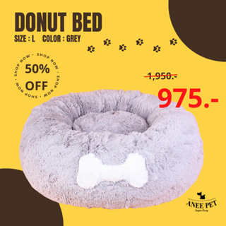 Aneepet Donut Bed Grey Size L ที่นอนสุนัข แมว เบาะรองนอนกลม หนา นุ่ม สบาย