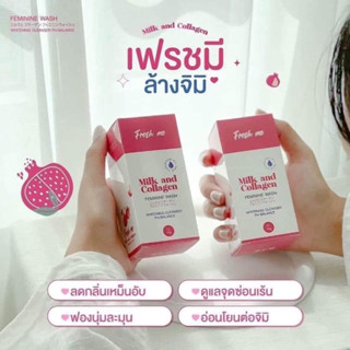 เฟรช มี น้ำยาล้างจุดซ่อนเร้นผสมคอลลาเจน Fresh me